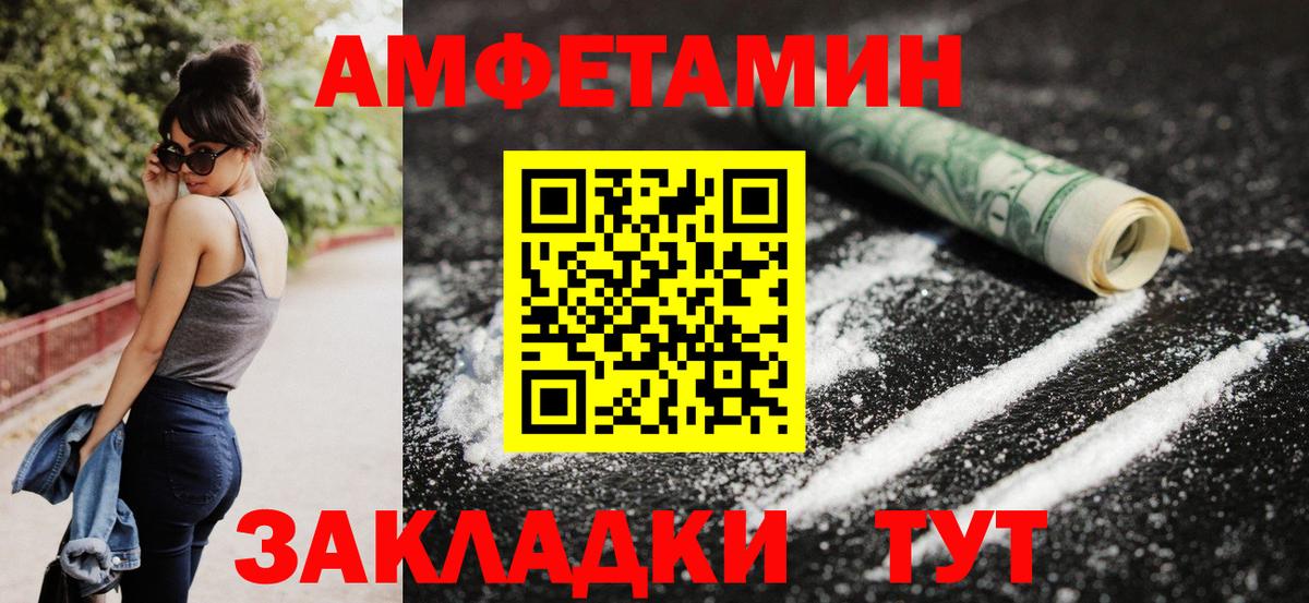 АМФЕТАМИН 98% Альметьевск