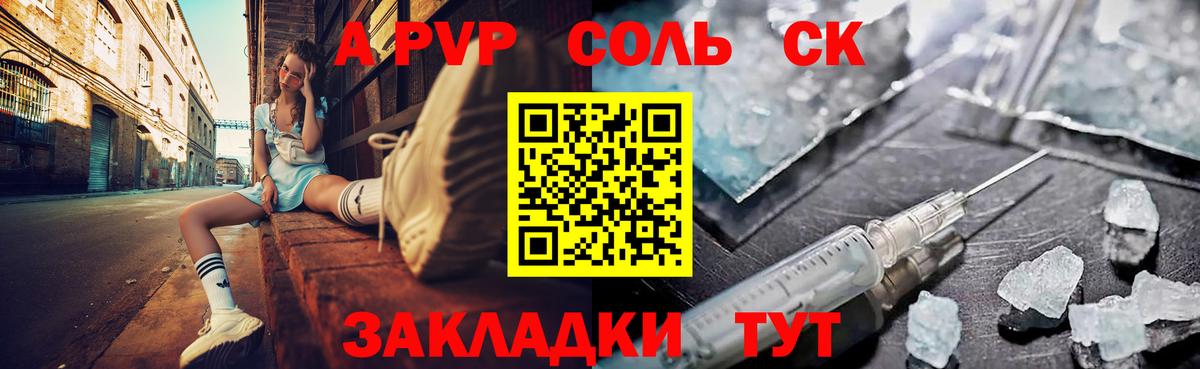 APVP VHQ Альметьевск