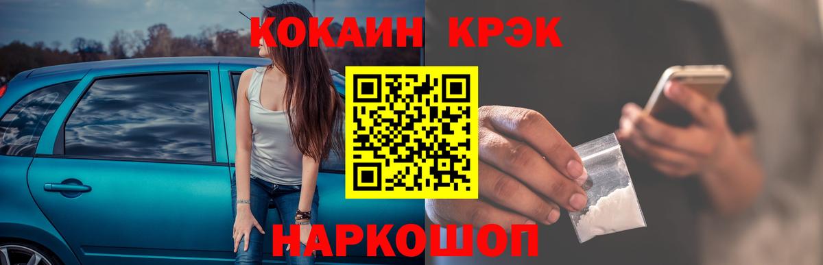 Альметьевск  Кокаин Колумбийский  Вход с VPN 