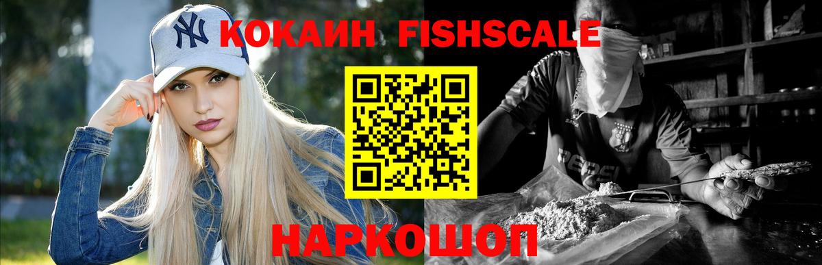 COCAIN 99% Альметьевск