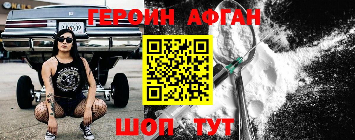 ГЕРОИН  Вход с VPN  Альметьевск  Героин герыч 