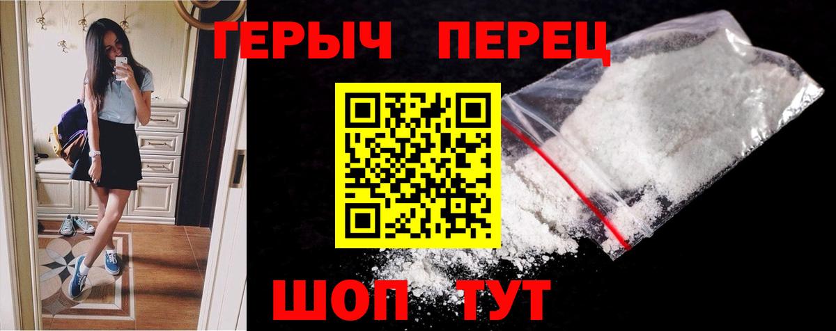 Героин герыч Альметьевск