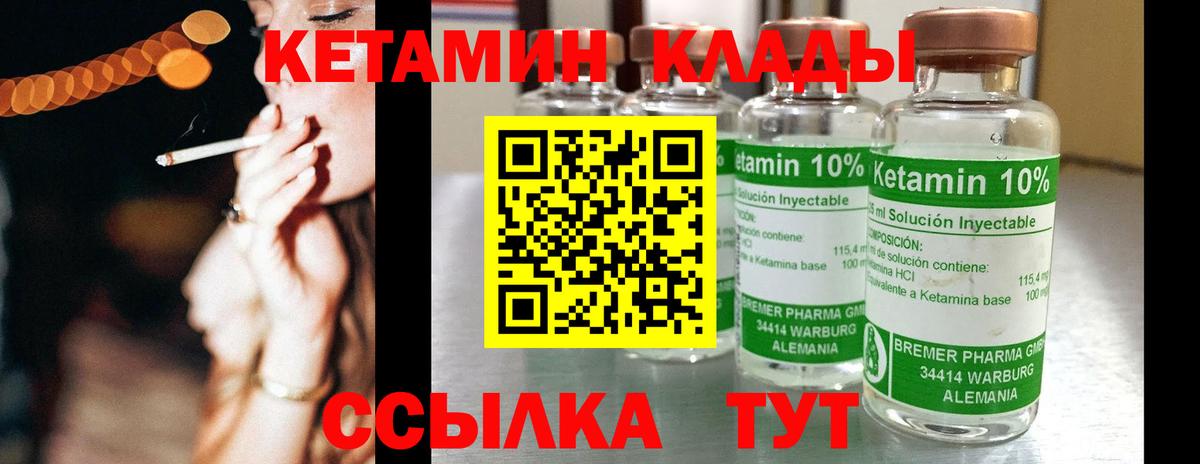 Кетамин VHQ Альметьевск