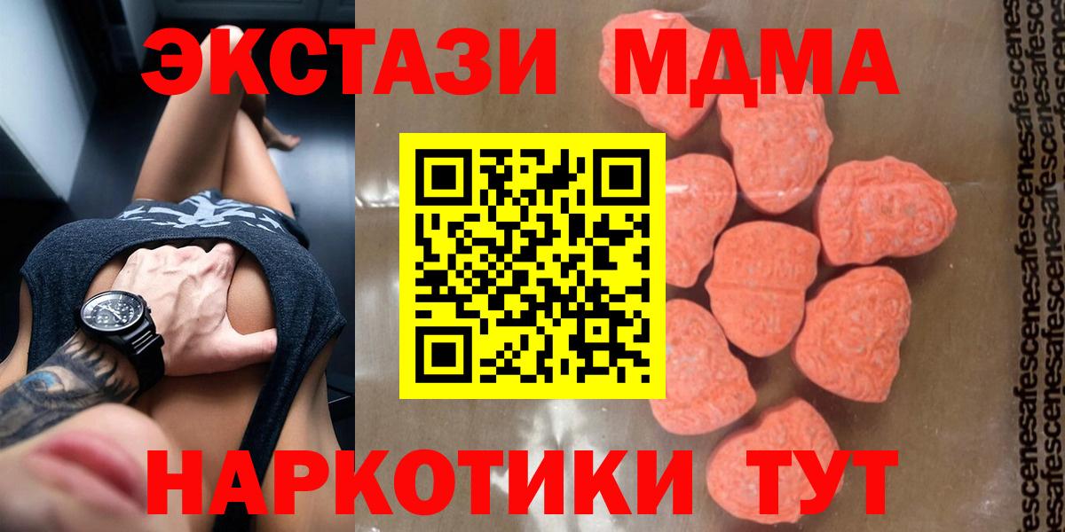 МДМА кристаллы Альметьевск