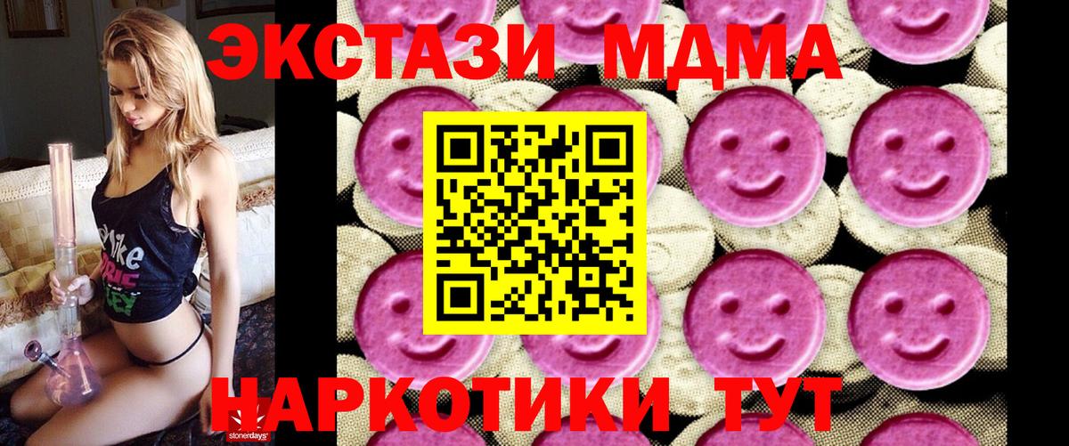 MDMA  Вход с VPN  Альметьевск  MDMA VHQ  МДМА VHQ 