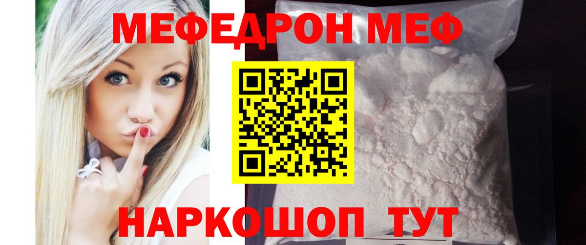 Мефедрон кристаллы  Вход с VPN  МЕФ  Альметьевск  МЕФ мука 