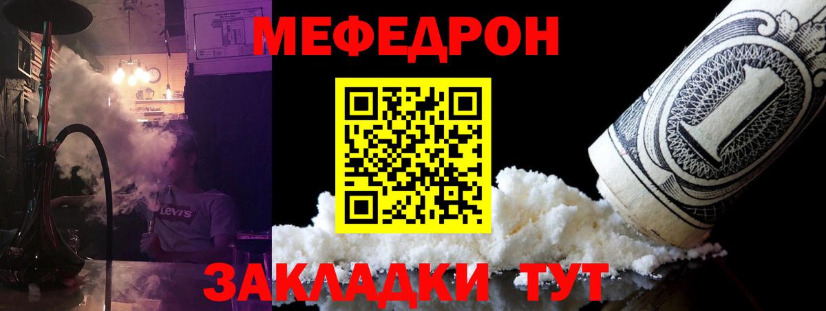 МЕФ  Альметьевск