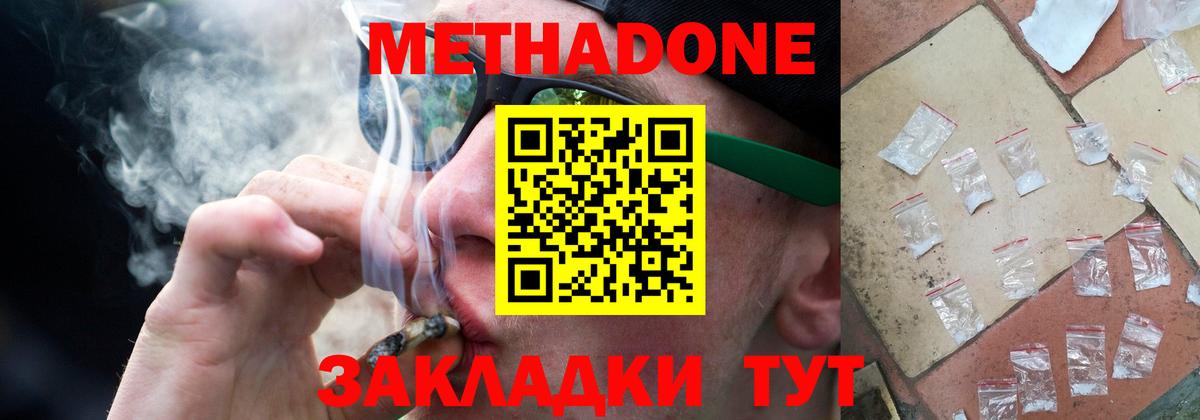 Метадон VHQ Альметьевск
