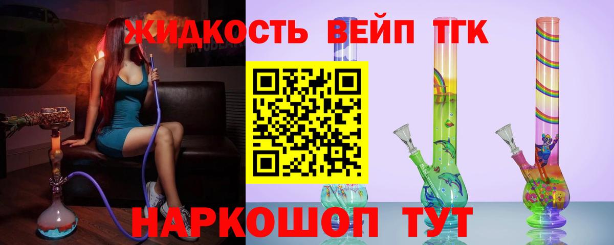 ТГК гашишное масло Альметьевск
